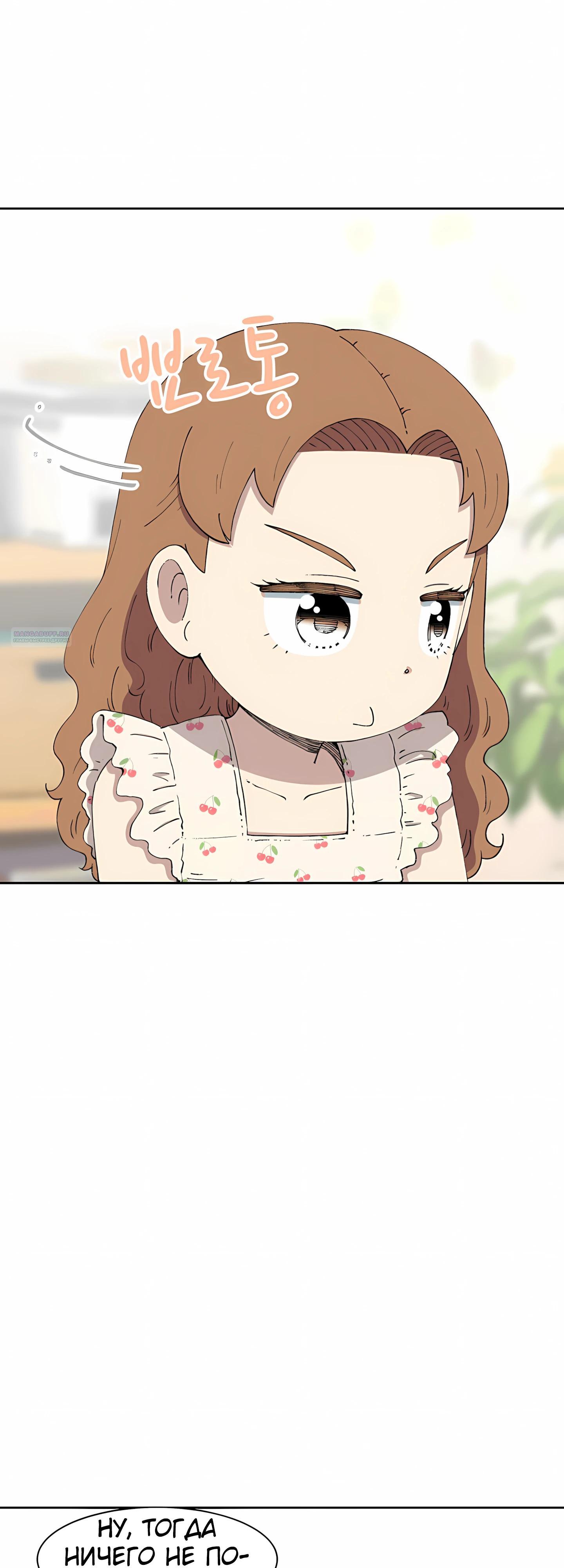 Манга Возрождение Бетховена - Глава 92 Страница 62