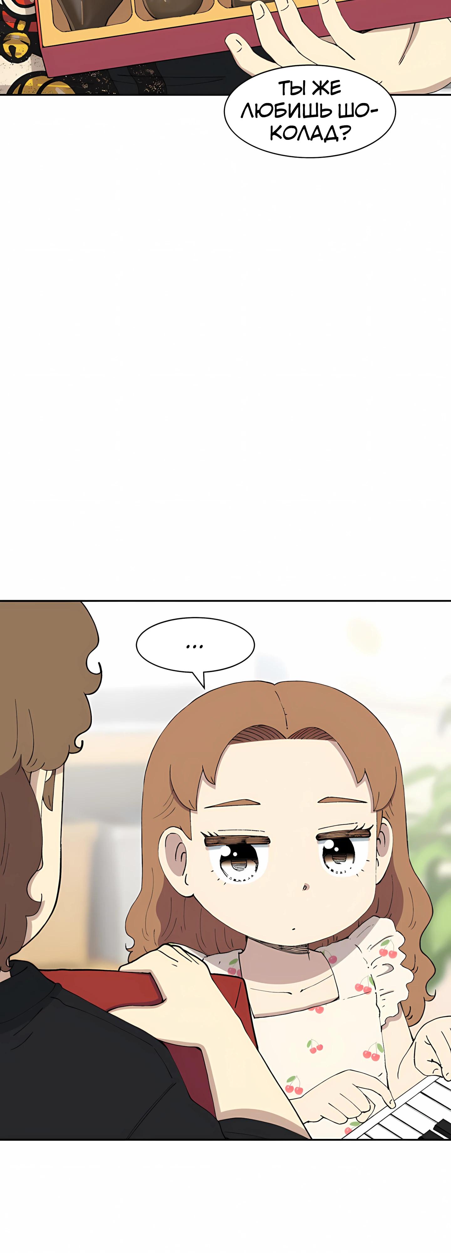 Манга Возрождение Бетховена - Глава 92 Страница 60