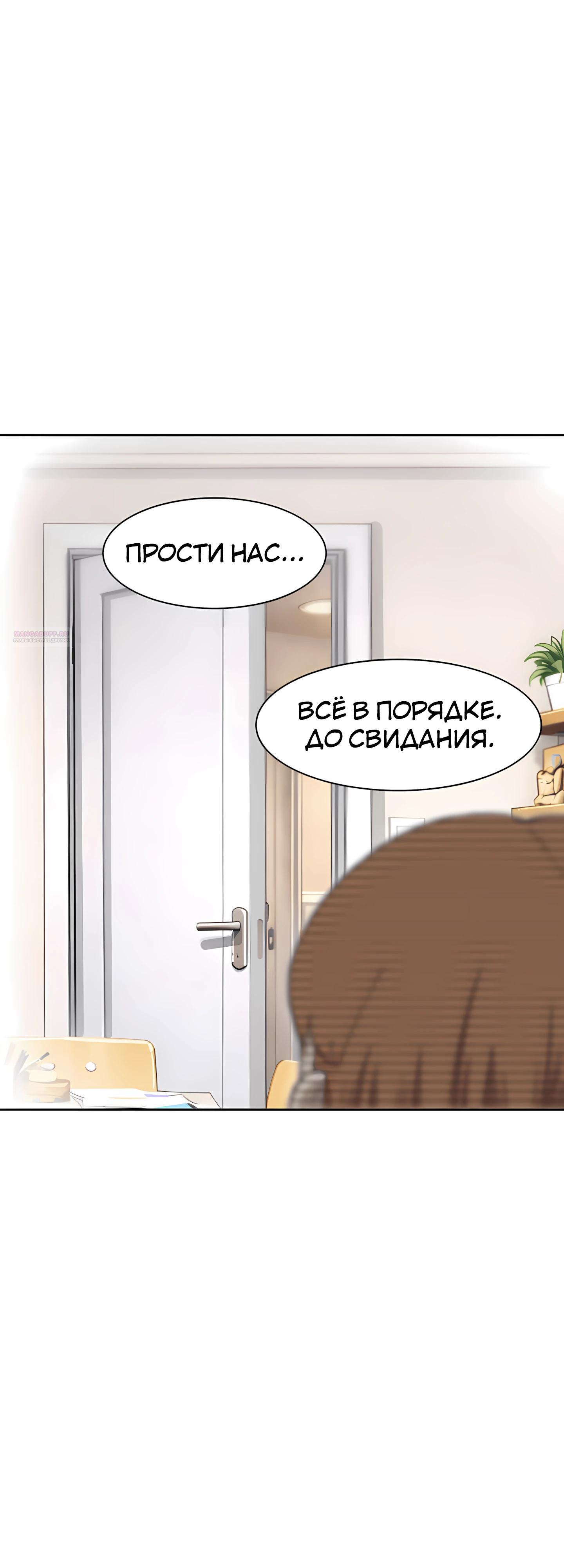 Манга Возрождение Бетховена - Глава 92 Страница 66