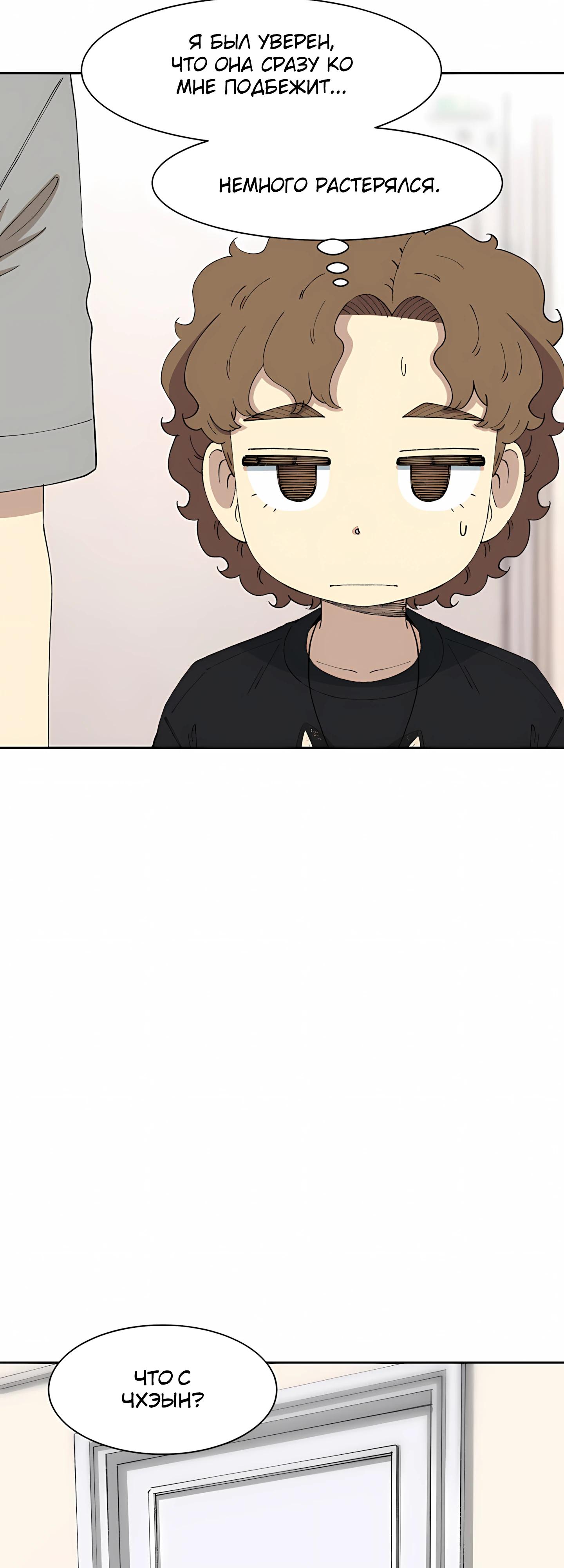 Манга Возрождение Бетховена - Глава 92 Страница 48