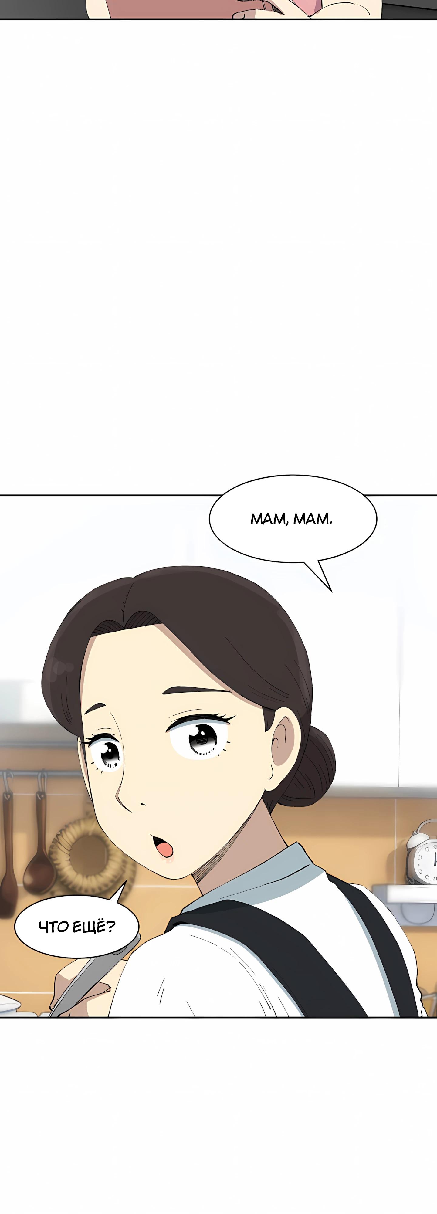 Манга Возрождение Бетховена - Глава 92 Страница 24