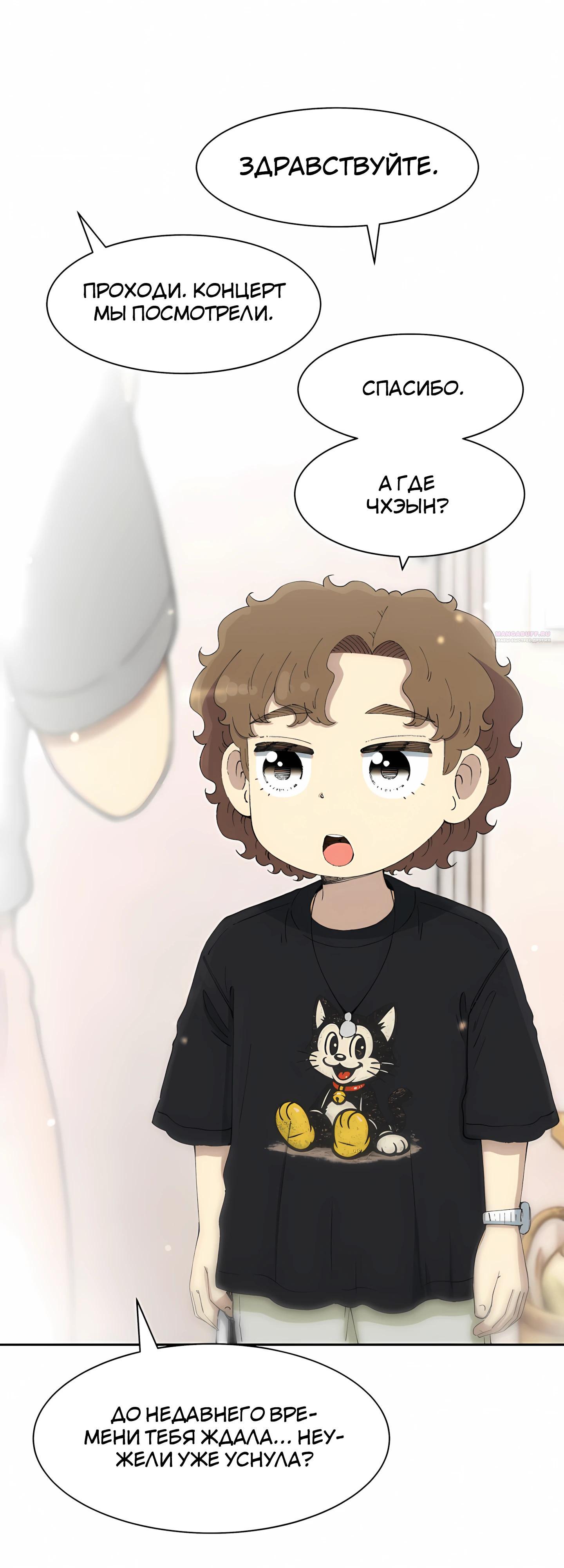 Манга Возрождение Бетховена - Глава 92 Страница 42