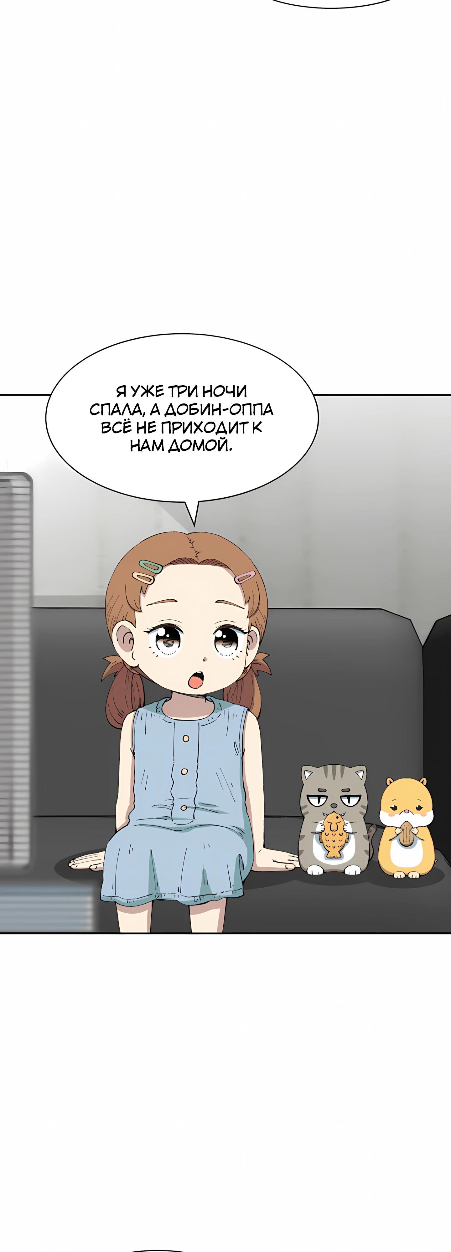 Манга Возрождение Бетховена - Глава 92 Страница 35