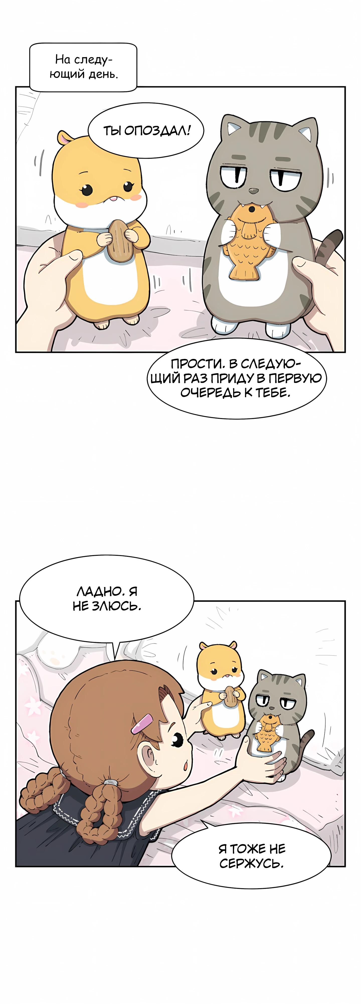 Манга Возрождение Бетховена - Глава 92 Страница 79