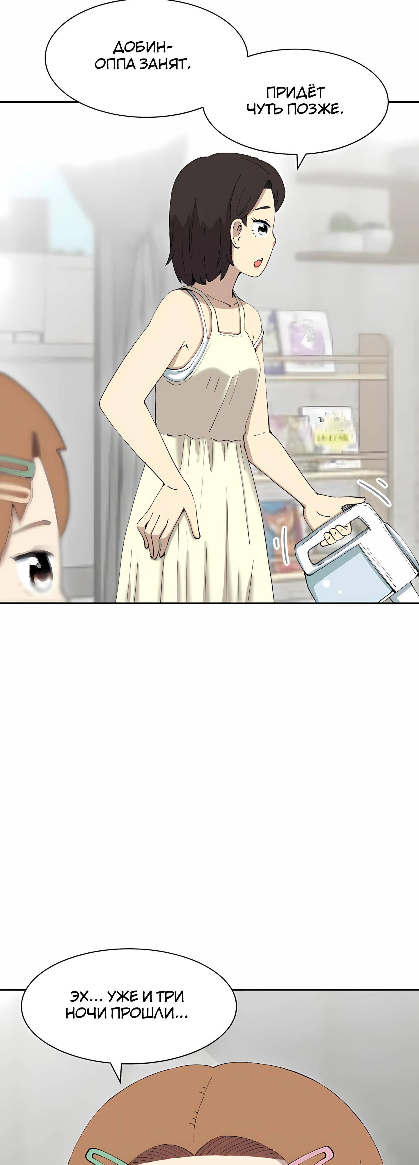 Манга Возрождение Бетховена - Глава 92 Страница 36