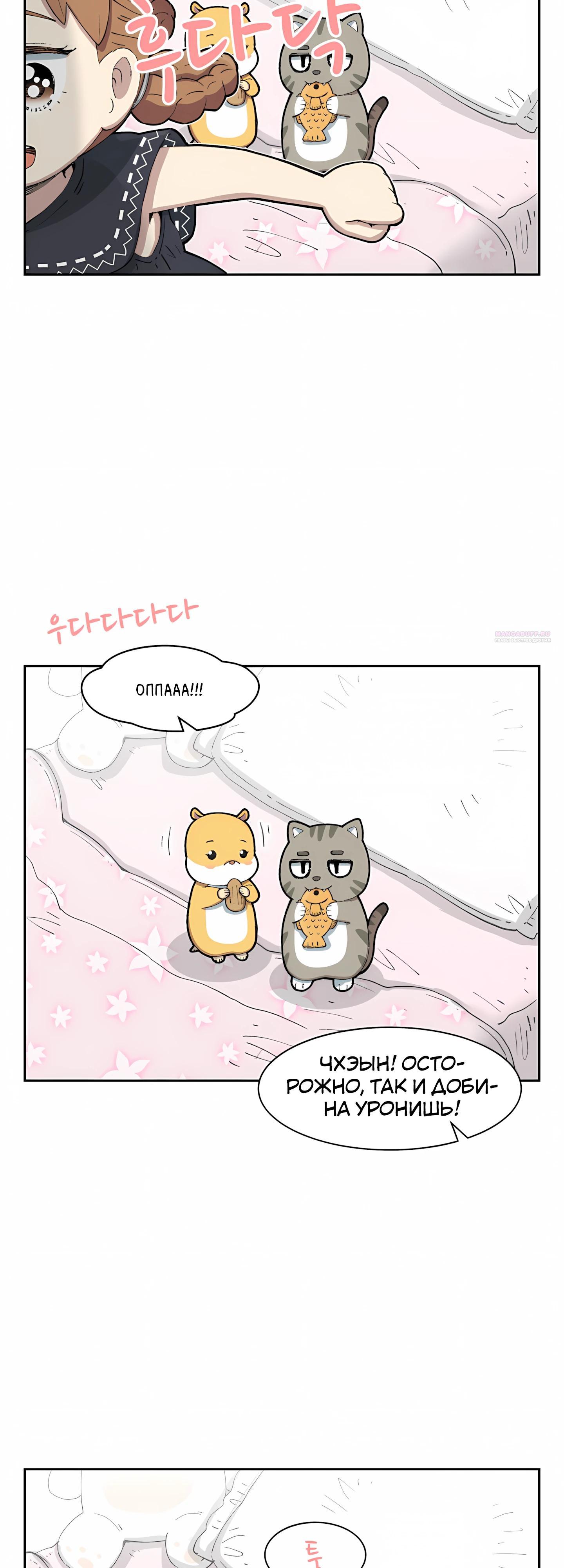 Манга Возрождение Бетховена - Глава 92 Страница 82