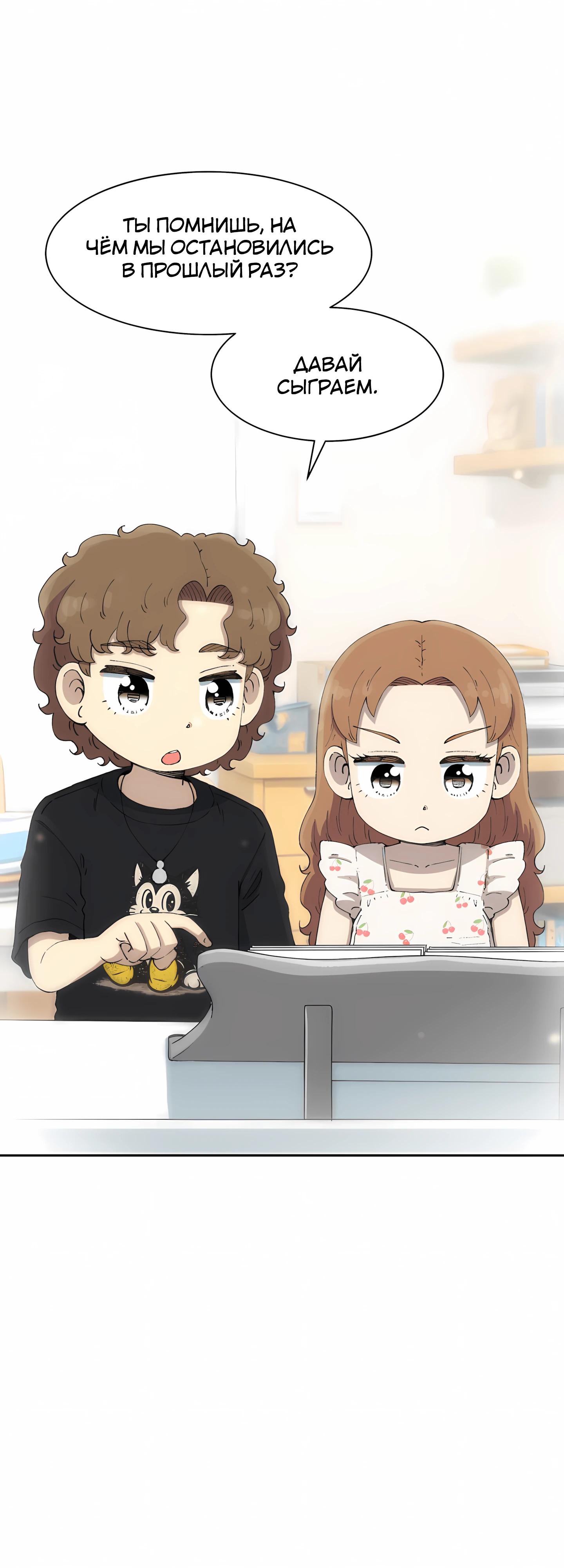 Манга Возрождение Бетховена - Глава 92 Страница 52