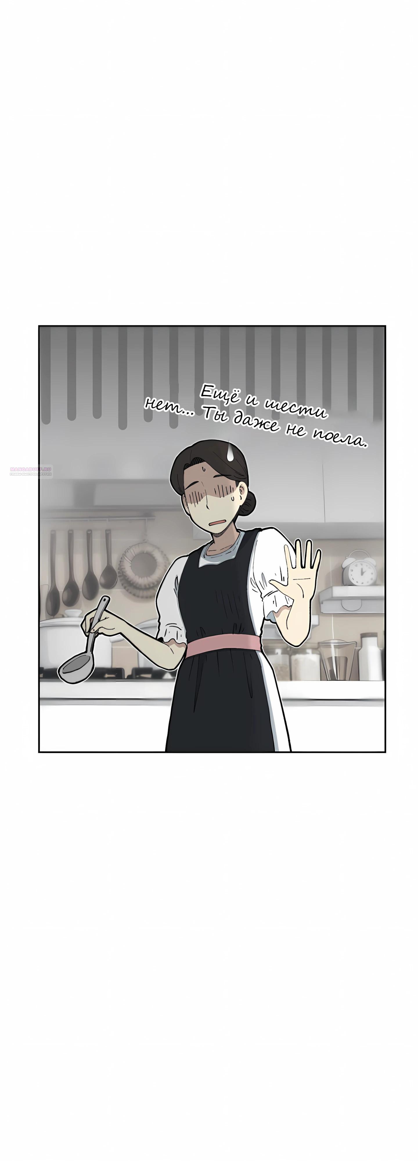 Манга Возрождение Бетховена - Глава 92 Страница 30