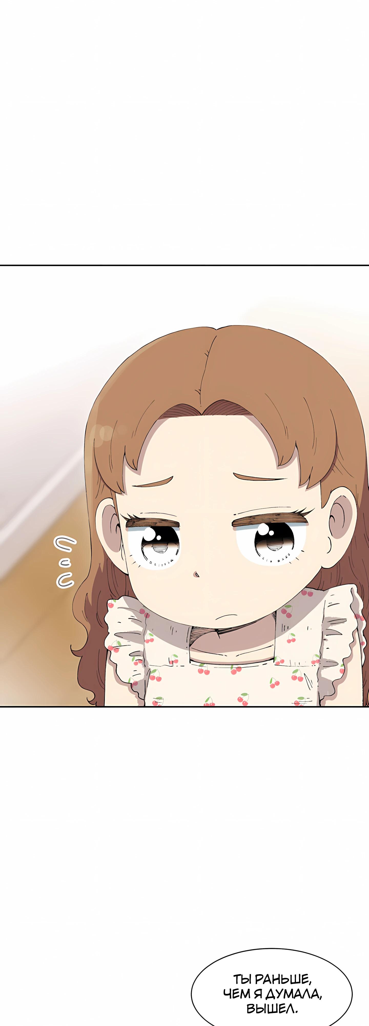 Манга Возрождение Бетховена - Глава 92 Страница 71