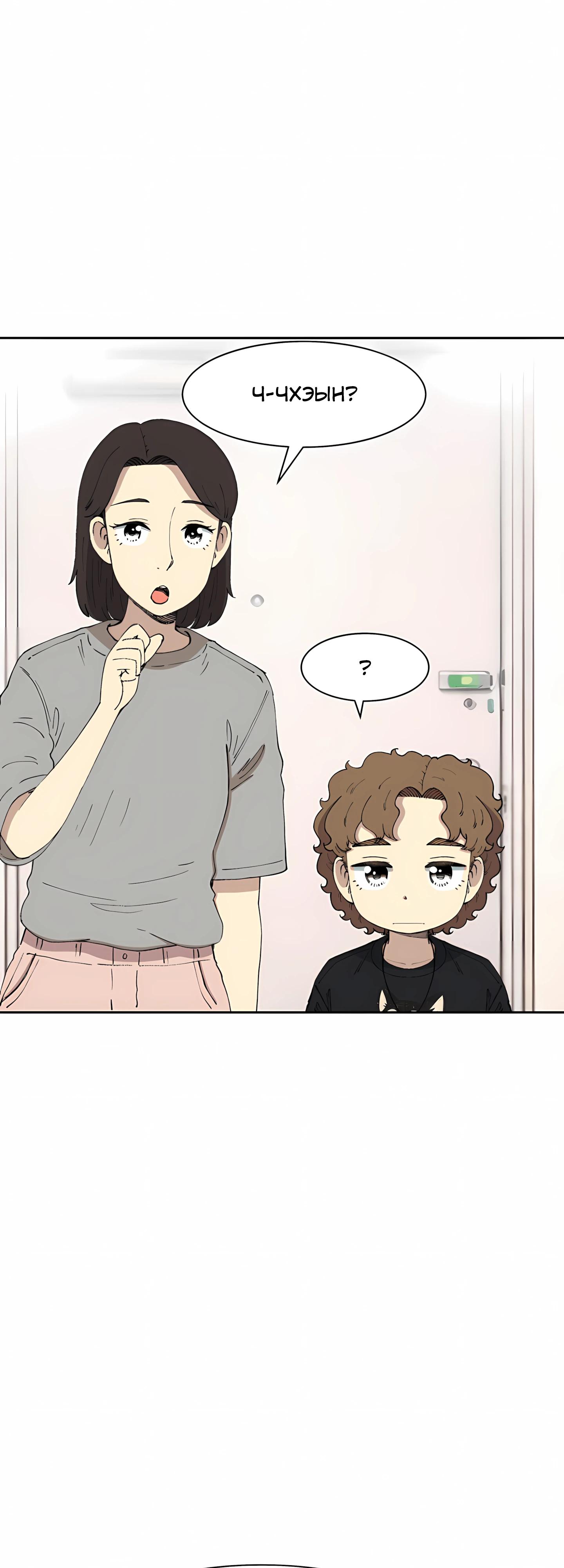 Манга Возрождение Бетховена - Глава 92 Страница 47