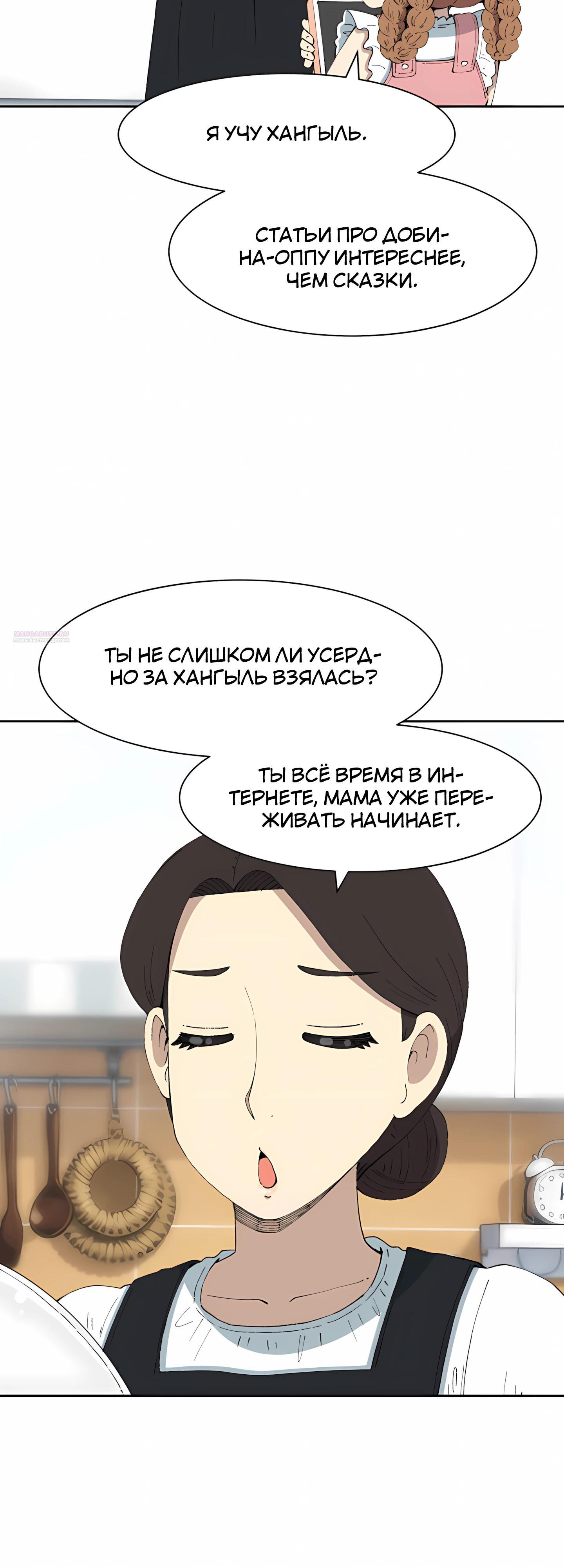 Манга Возрождение Бетховена - Глава 92 Страница 14