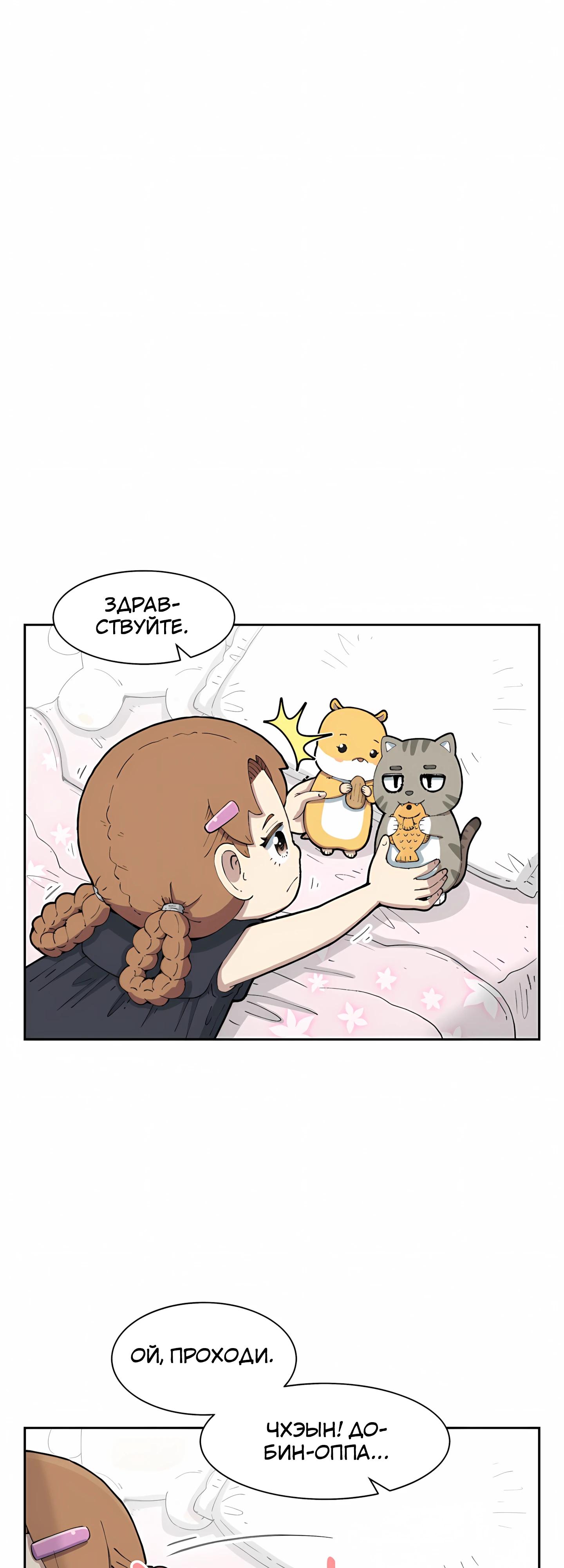 Манга Возрождение Бетховена - Глава 92 Страница 81