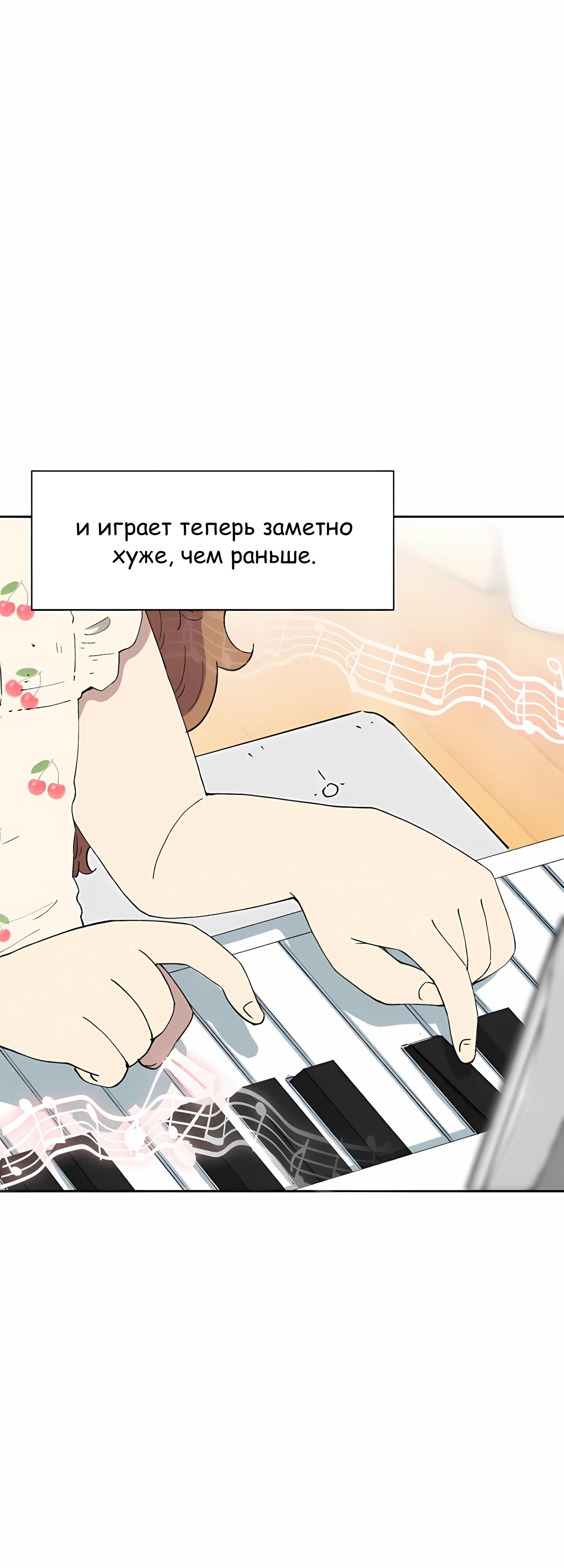 Манга Возрождение Бетховена - Глава 92 Страница 56