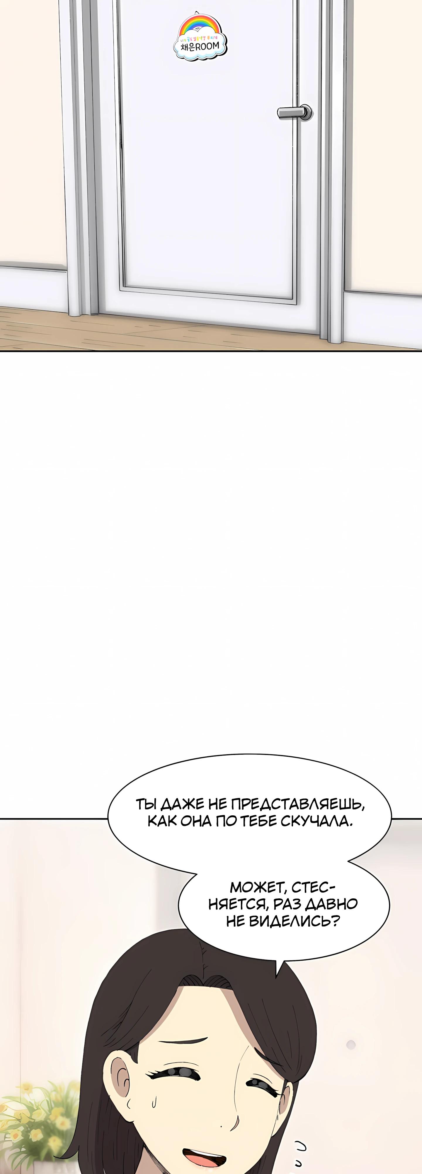 Манга Возрождение Бетховена - Глава 92 Страница 49