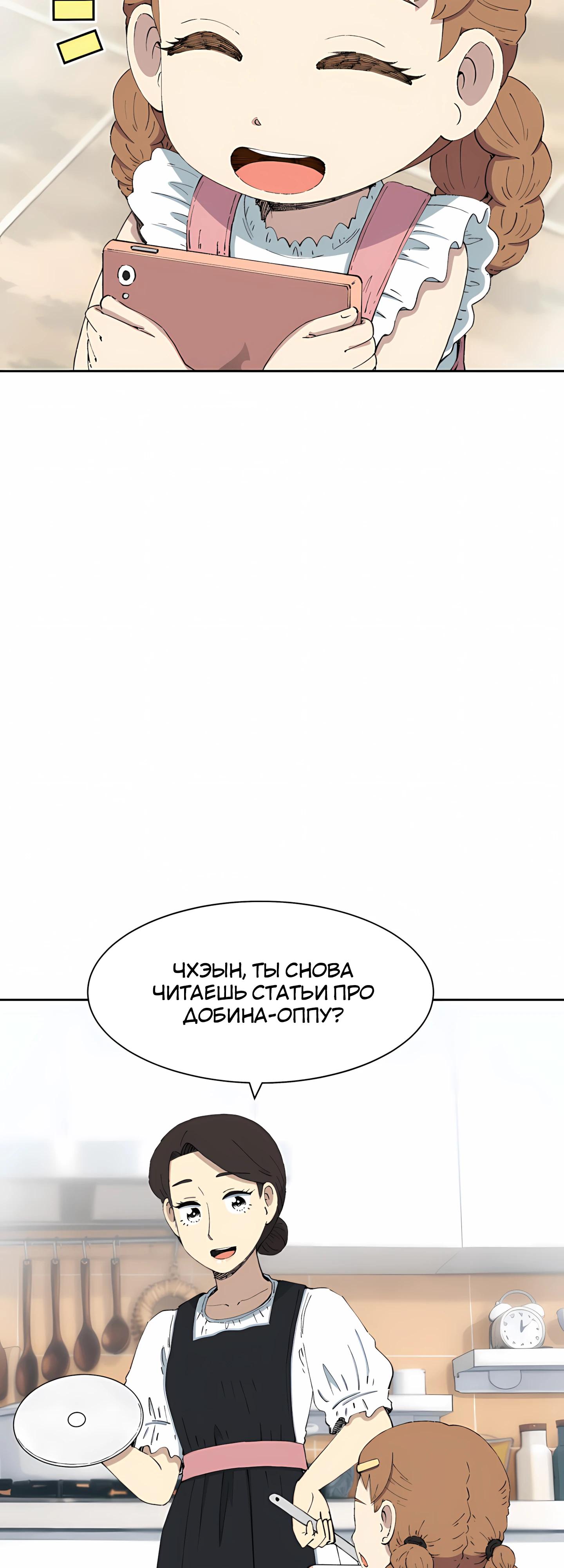 Манга Возрождение Бетховена - Глава 92 Страница 13