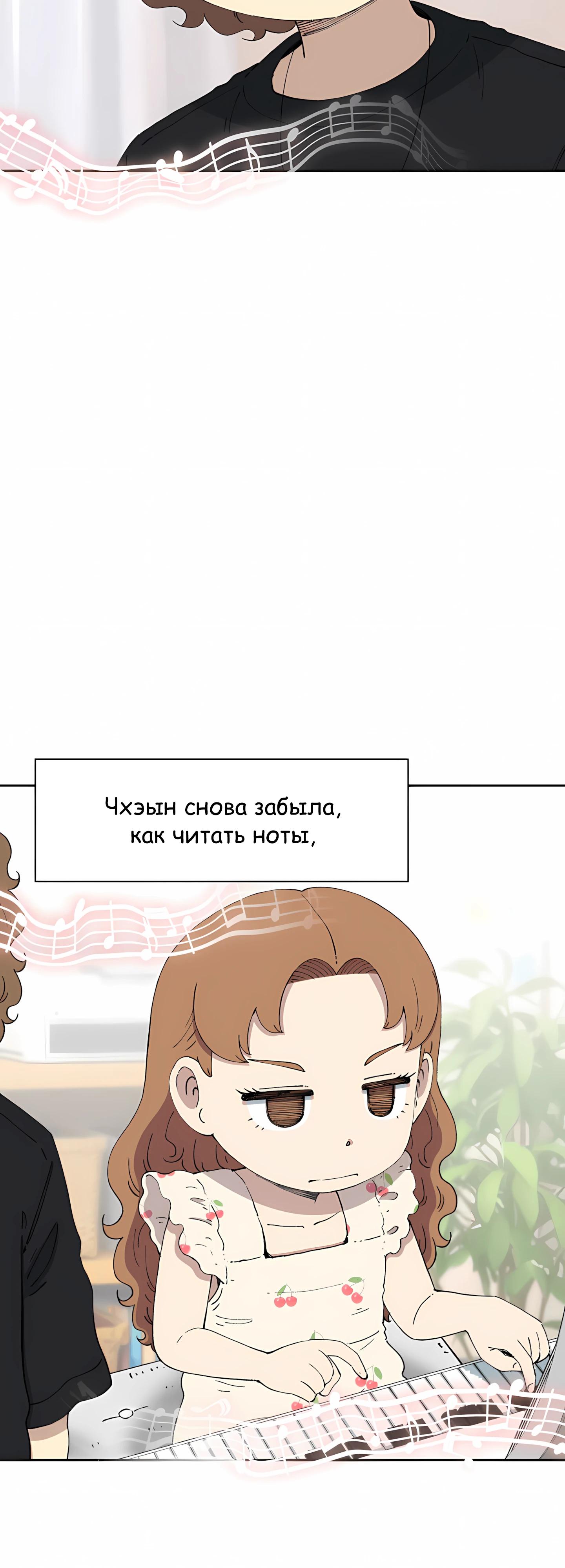 Манга Возрождение Бетховена - Глава 92 Страница 55