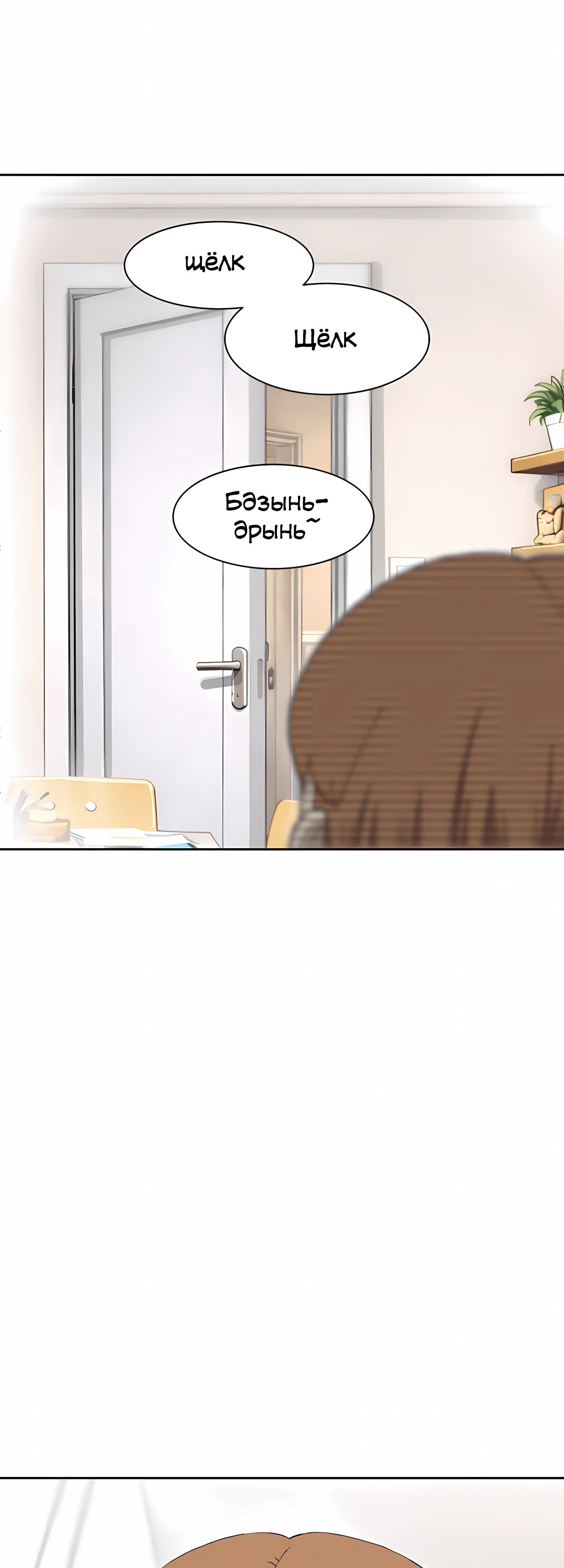 Манга Возрождение Бетховена - Глава 92 Страница 67