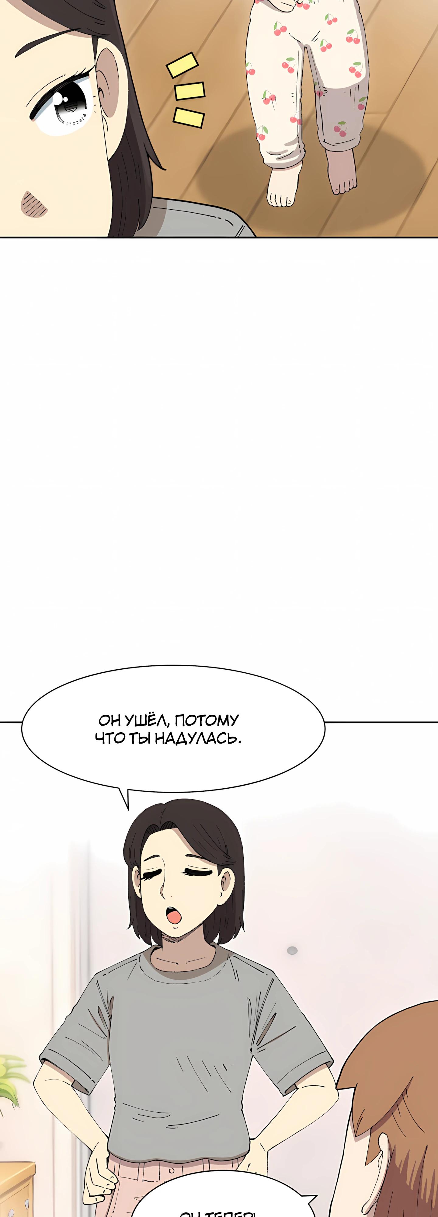 Манга Возрождение Бетховена - Глава 92 Страница 69