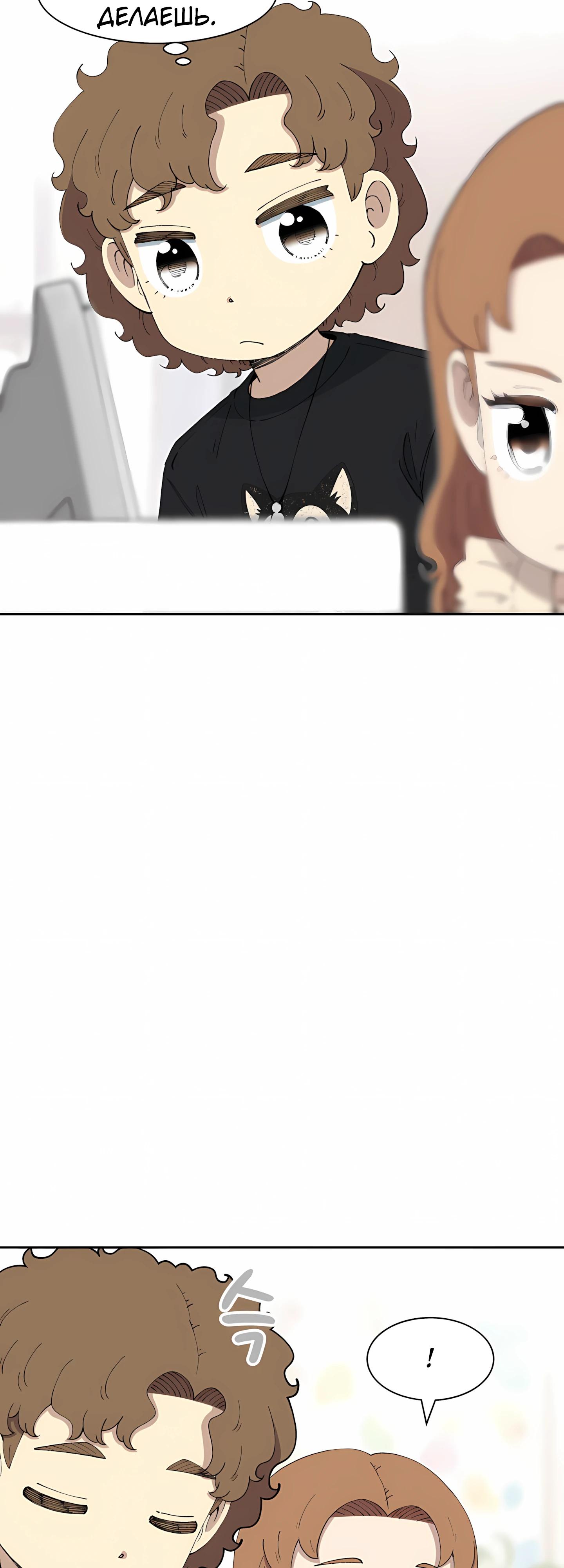 Манга Возрождение Бетховена - Глава 92 Страница 63