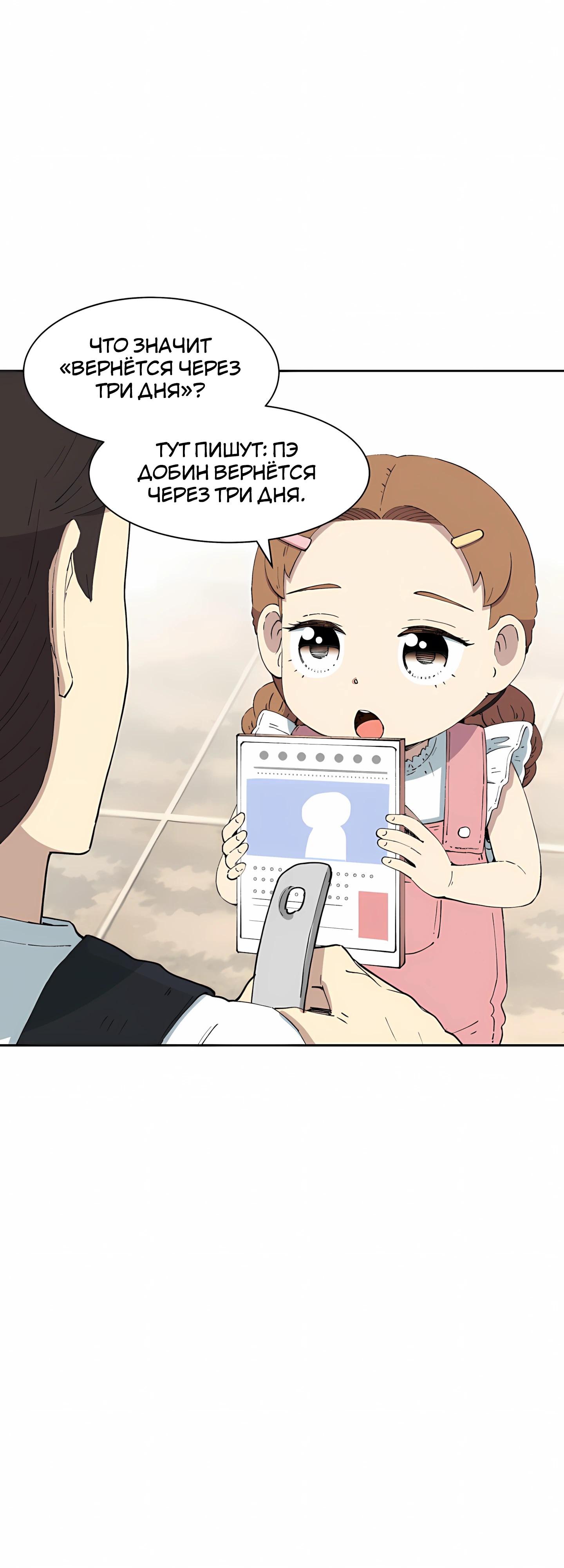 Манга Возрождение Бетховена - Глава 92 Страница 25