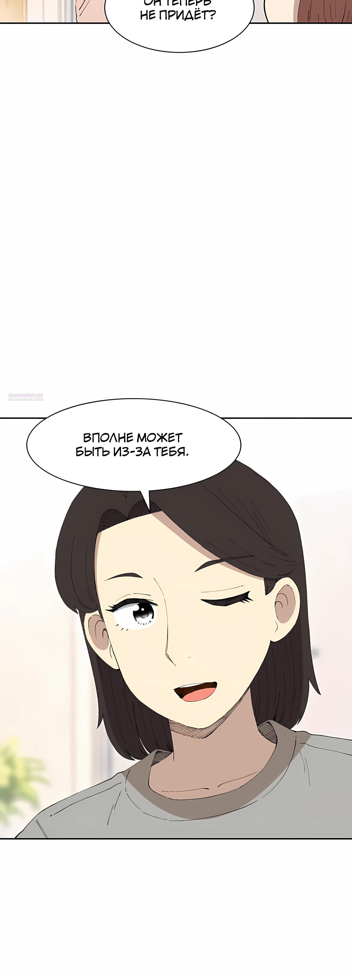 Манга Возрождение Бетховена - Глава 92 Страница 70