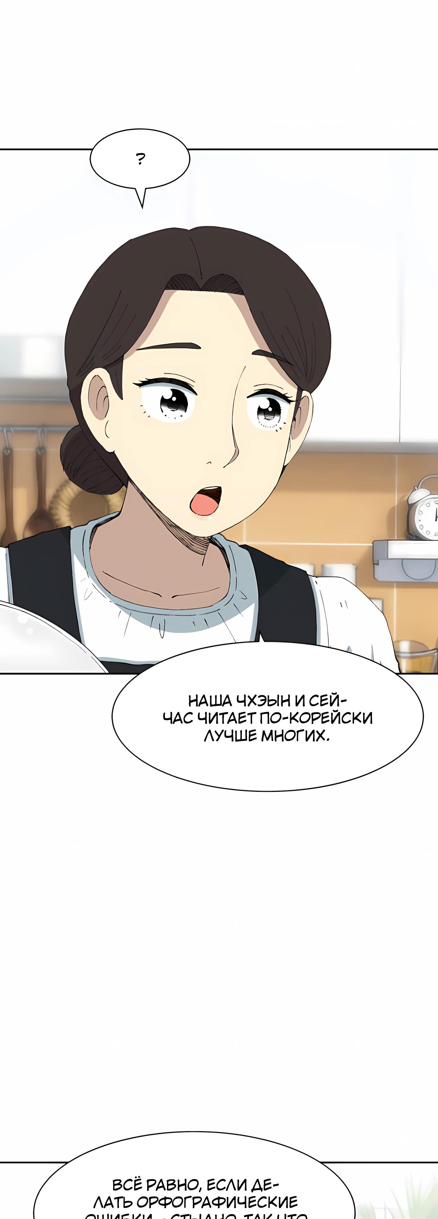 Манга Возрождение Бетховена - Глава 92 Страница 16