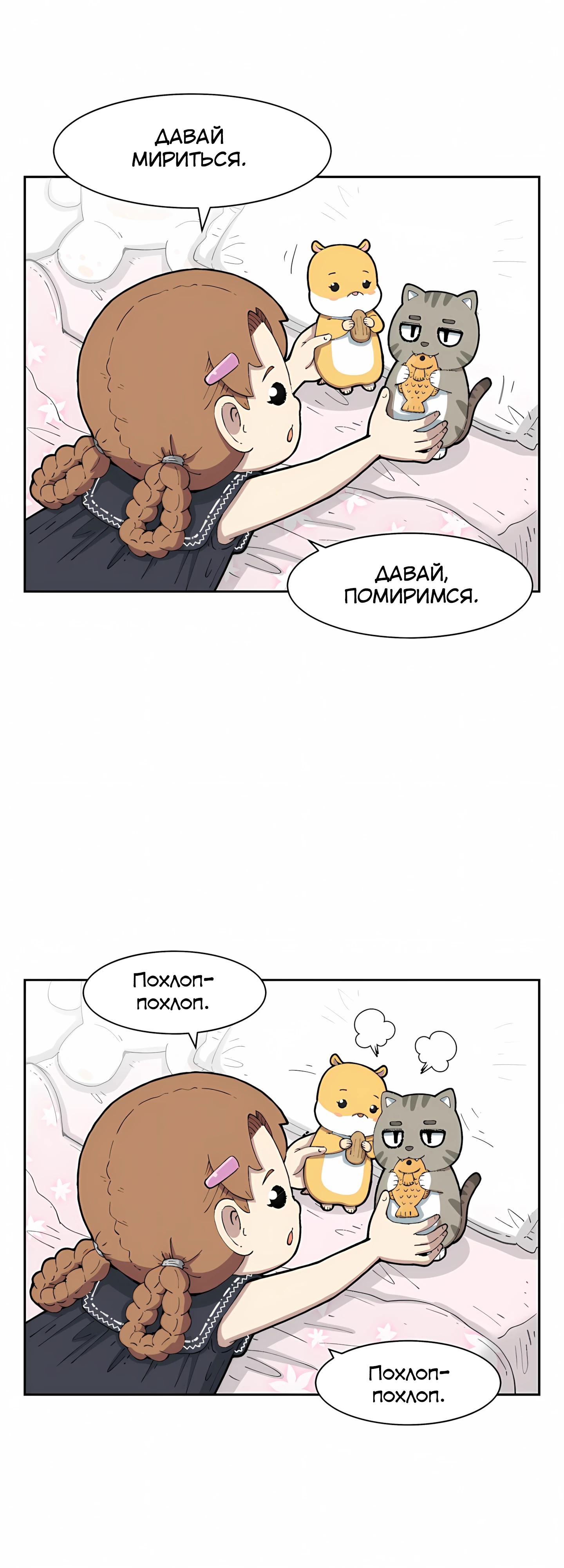 Манга Возрождение Бетховена - Глава 92 Страница 80