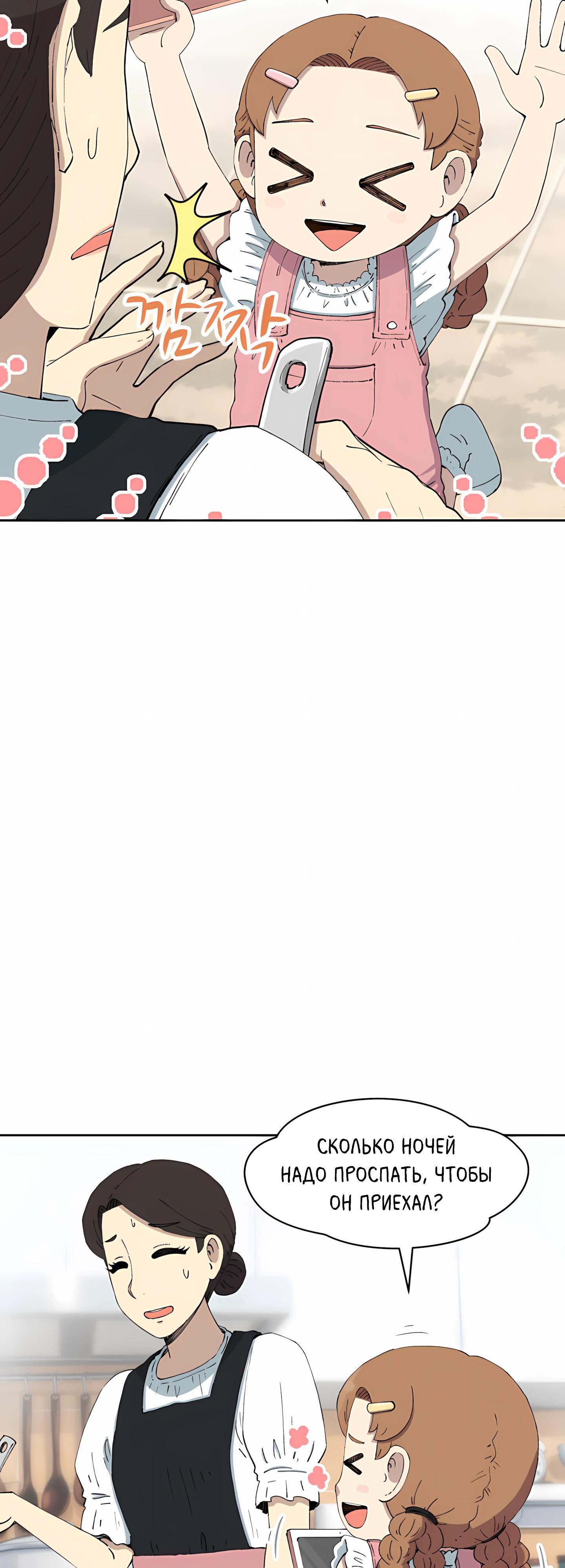 Манга Возрождение Бетховена - Глава 92 Страница 27