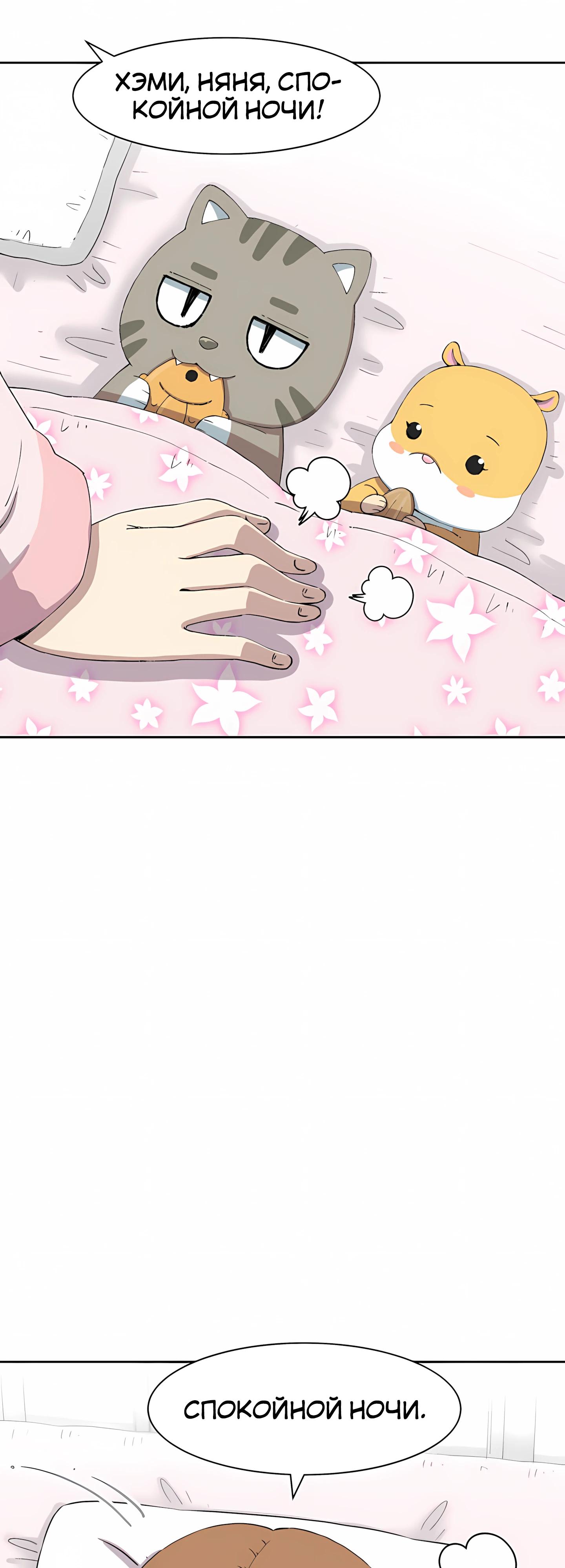 Манга Возрождение Бетховена - Глава 92 Страница 31