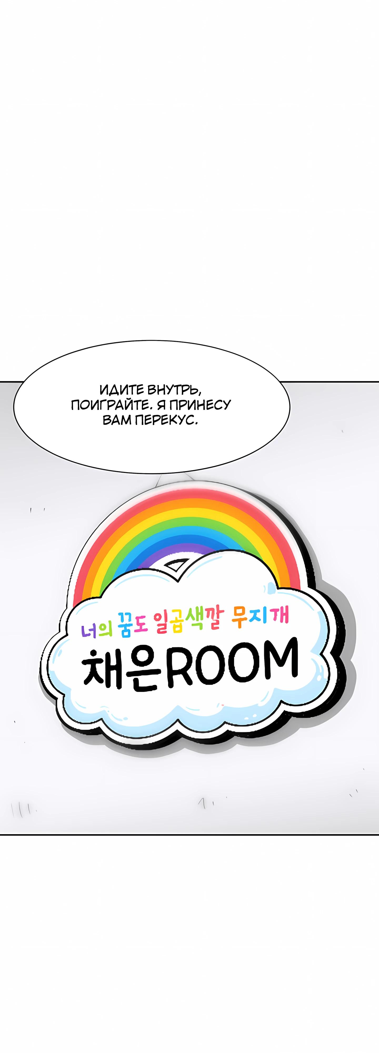 Манга Возрождение Бетховена - Глава 92 Страница 51