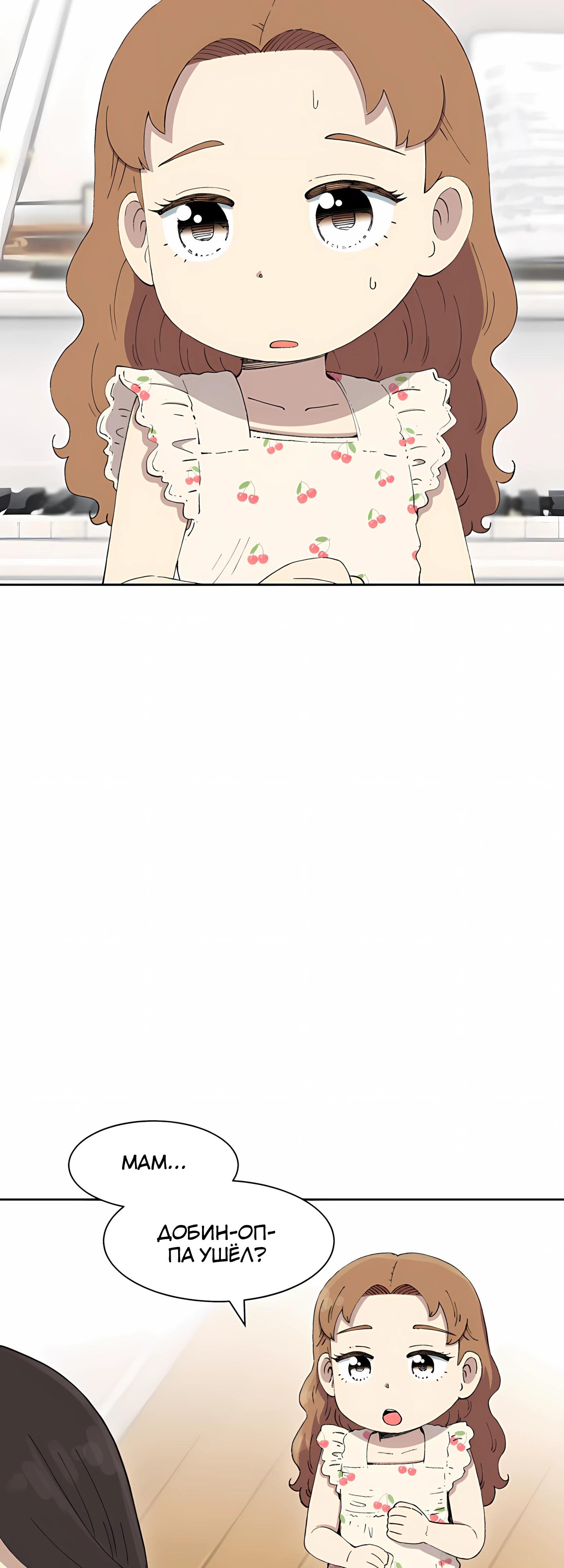 Манга Возрождение Бетховена - Глава 92 Страница 68