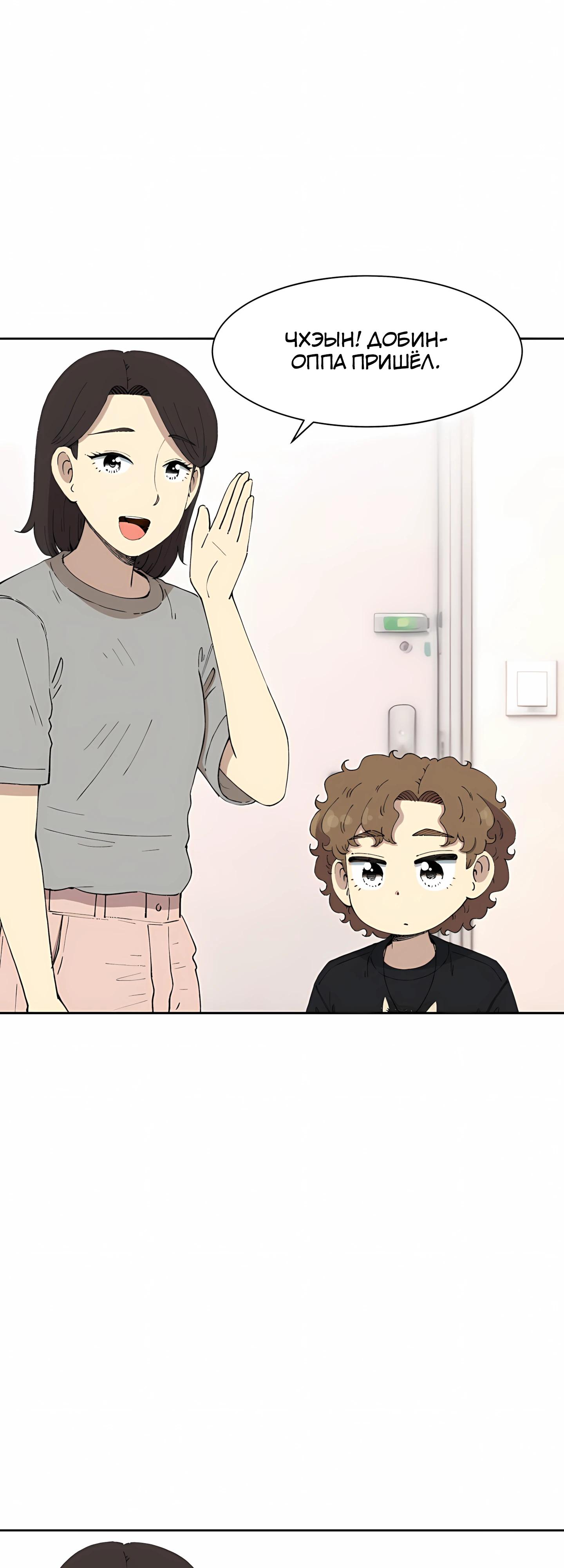 Манга Возрождение Бетховена - Глава 92 Страница 43