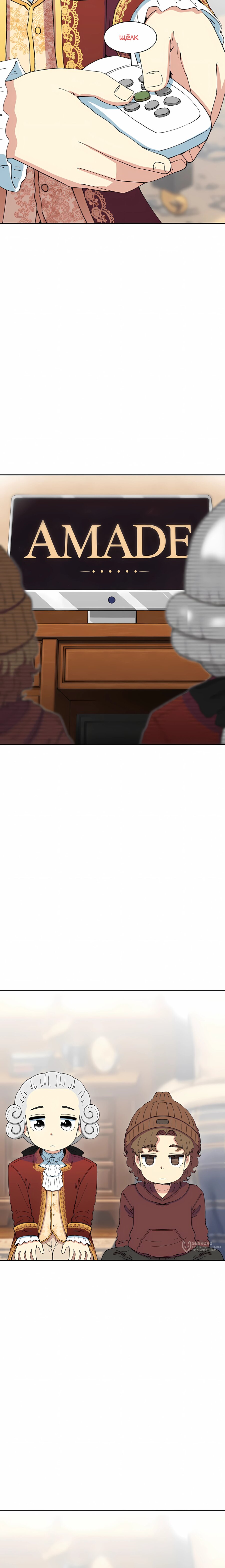 Манга Возрождение Бетховена - Глава 95 Страница 13