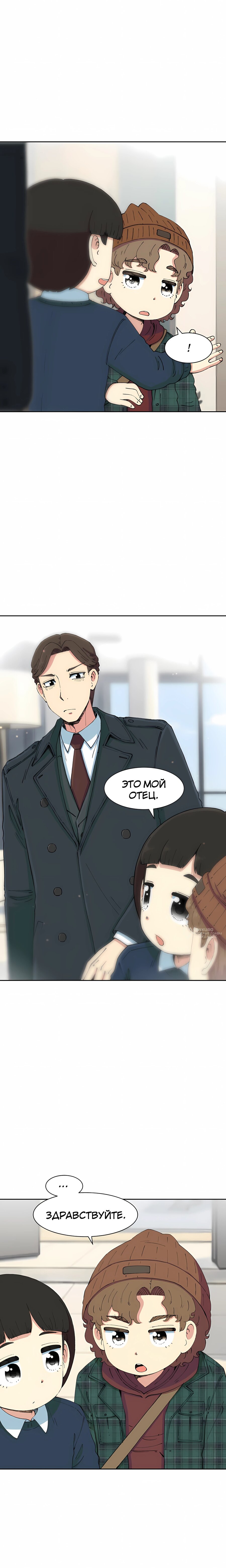 Манга Возрождение Бетховена - Глава 95 Страница 2