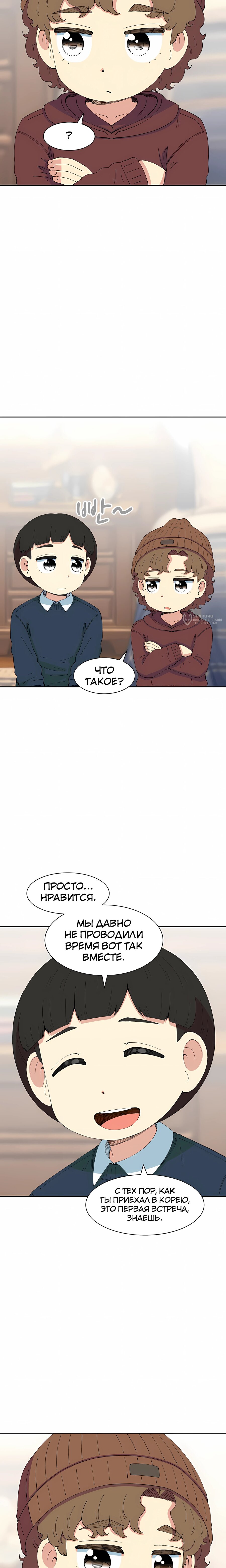 Манга Возрождение Бетховена - Глава 95 Страница 23