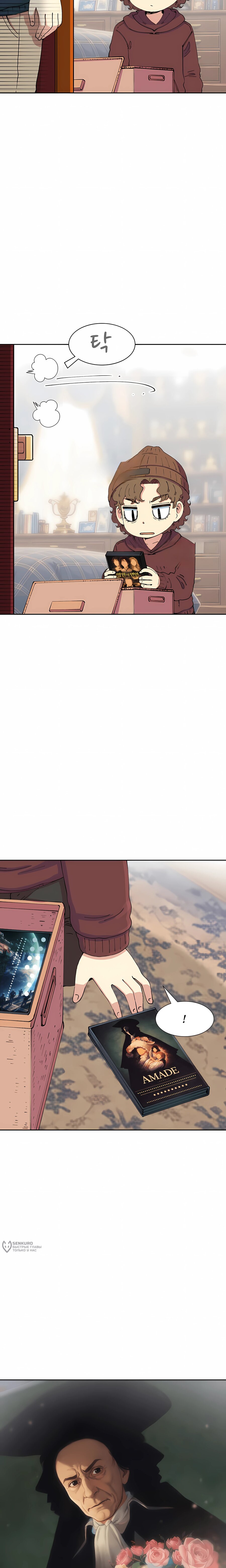 Манга Возрождение Бетховена - Глава 95 Страница 29