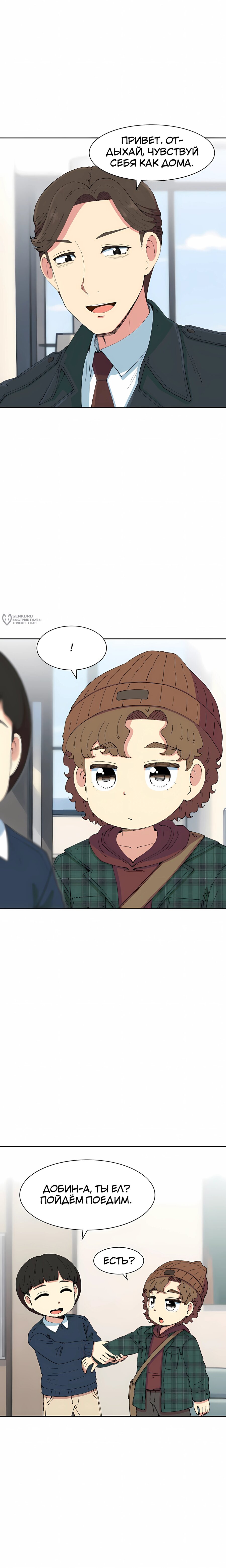 Манга Возрождение Бетховена - Глава 95 Страница 3