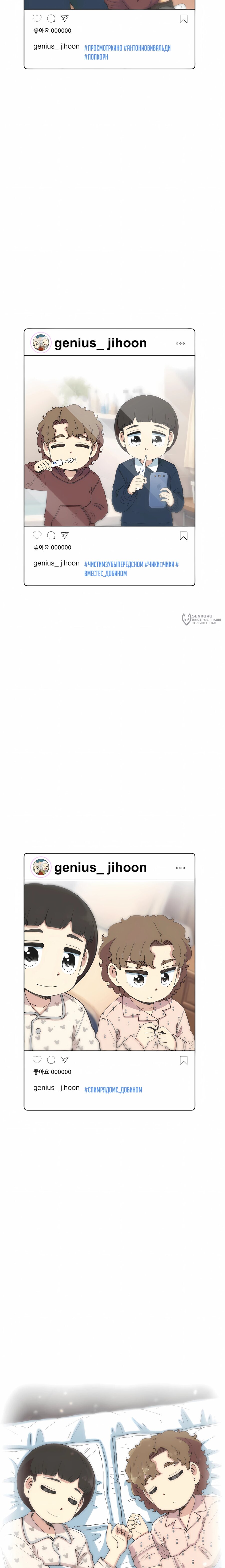 Манга Возрождение Бетховена - Глава 95 Страница 31