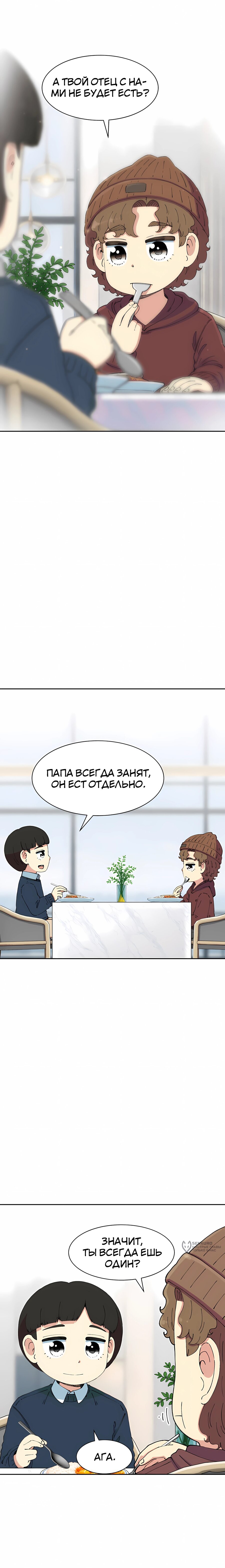 Манга Возрождение Бетховена - Глава 95 Страница 5