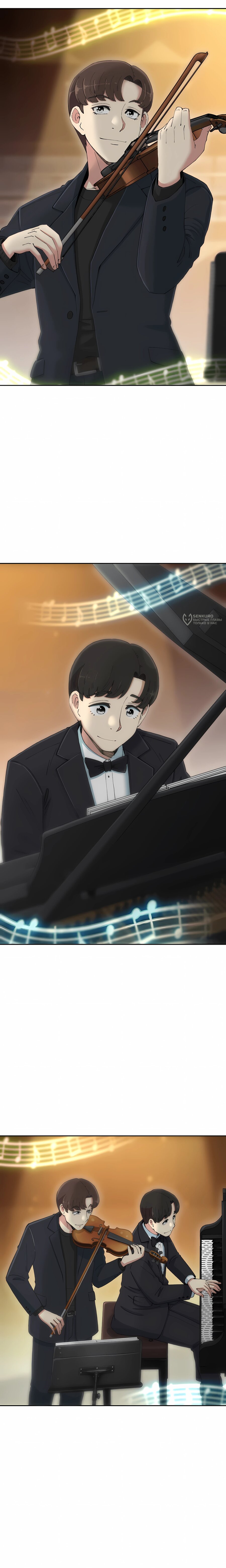 Манга Возрождение Бетховена - Глава 97 Страница 23