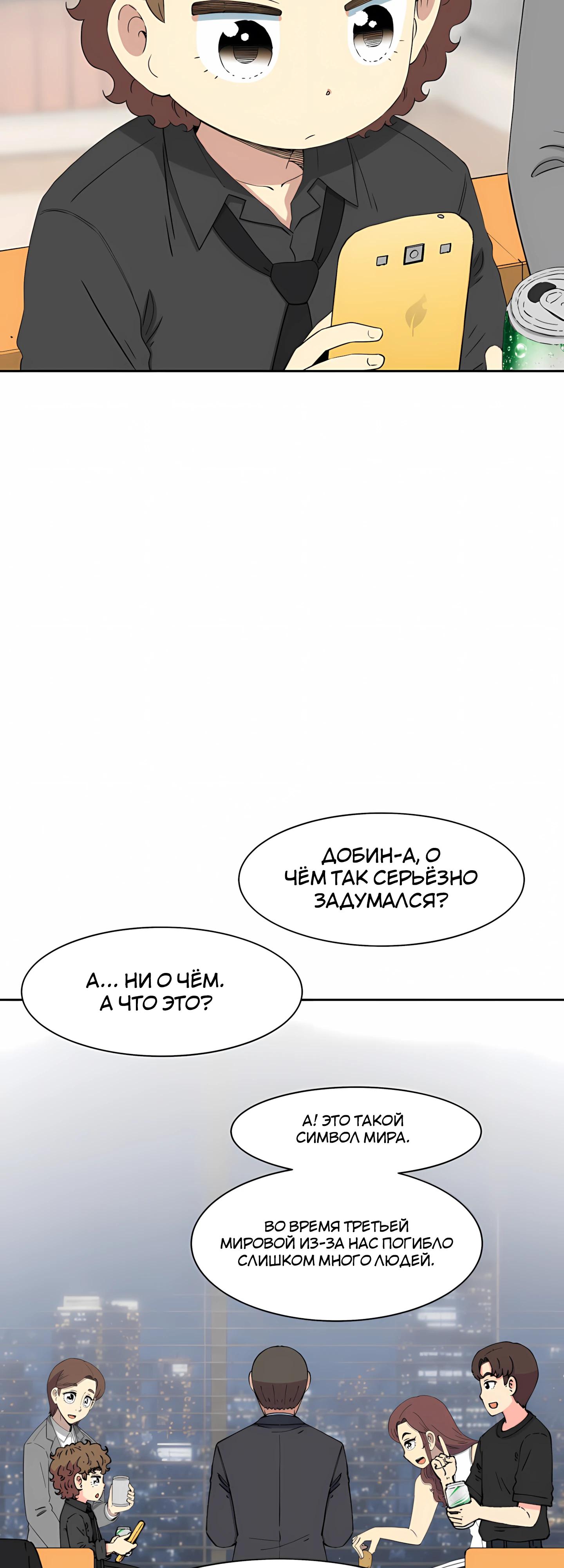 Манга Возрождение Бетховена - Глава 99 Страница 13