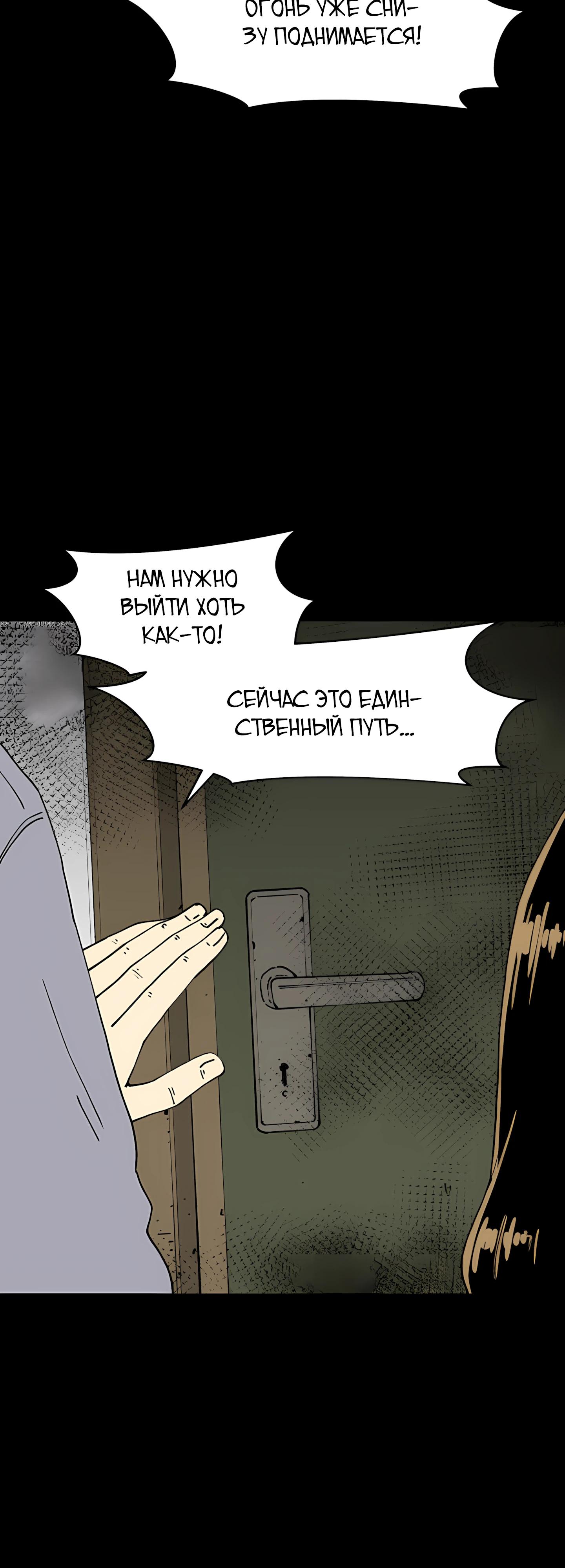 Манга Возрождение Бетховена - Глава 99 Страница 71