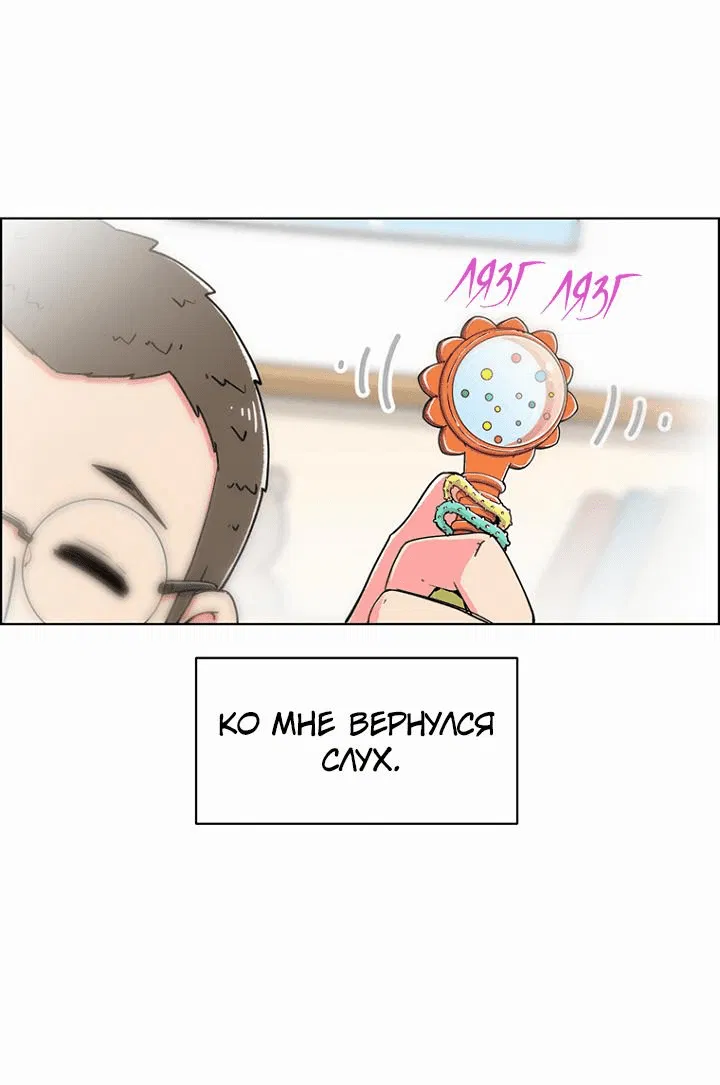 Манга Возрождение Бетховена - Глава 1 Страница 14