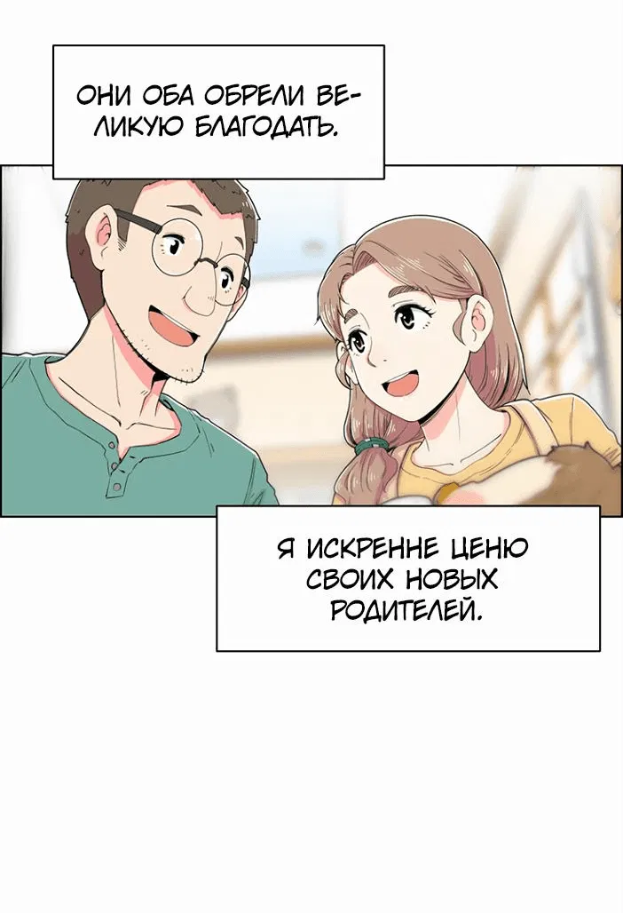 Манга Возрождение Бетховена - Глава 1 Страница 12