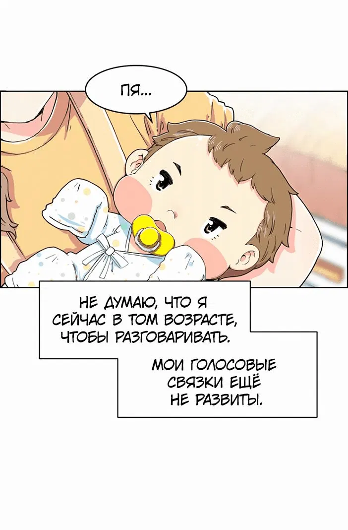 Манга Возрождение Бетховена - Глава 1 Страница 7