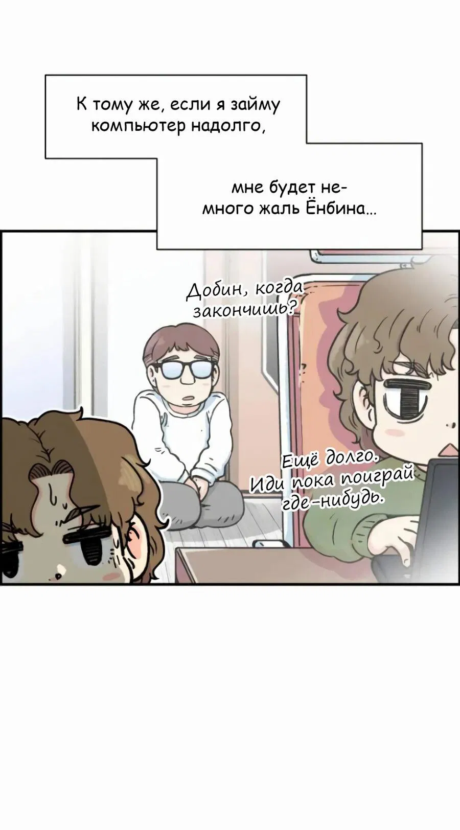 Манга Возрождение Бетховена - Глава 19 Страница 37