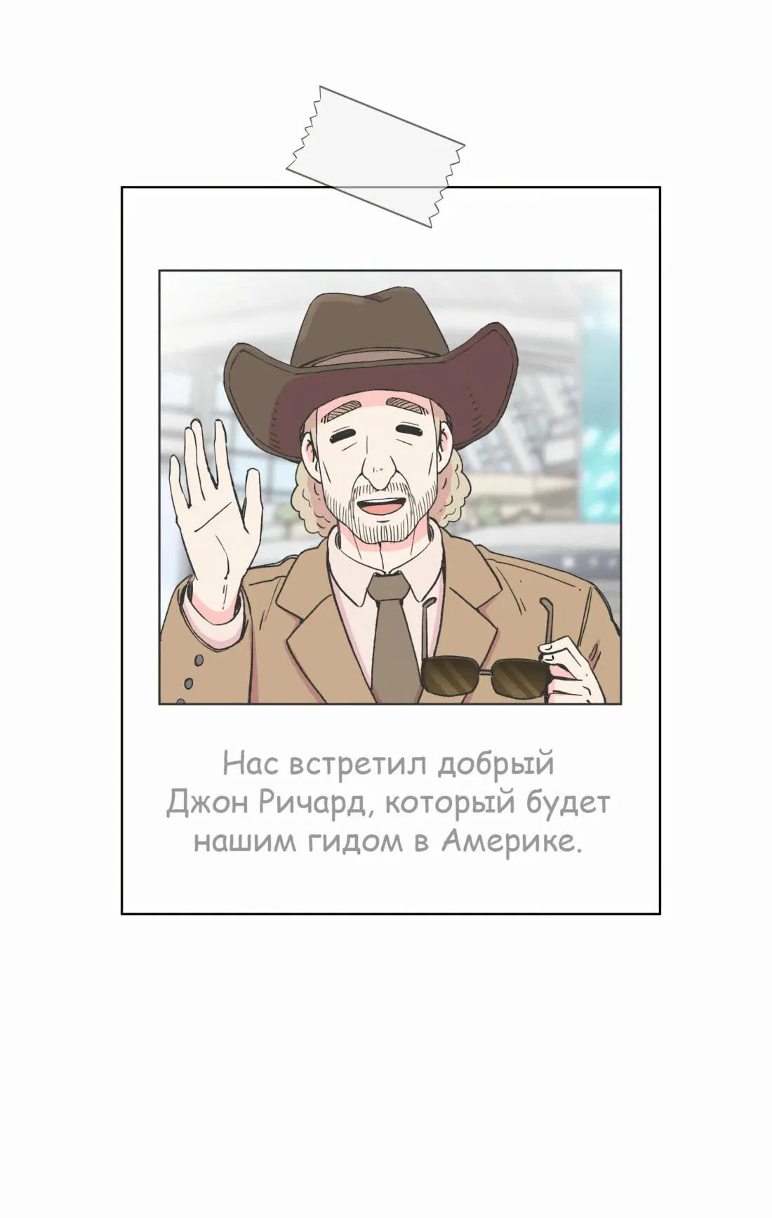 Манга Возрождение Бетховена - Глава 18 Страница 13
