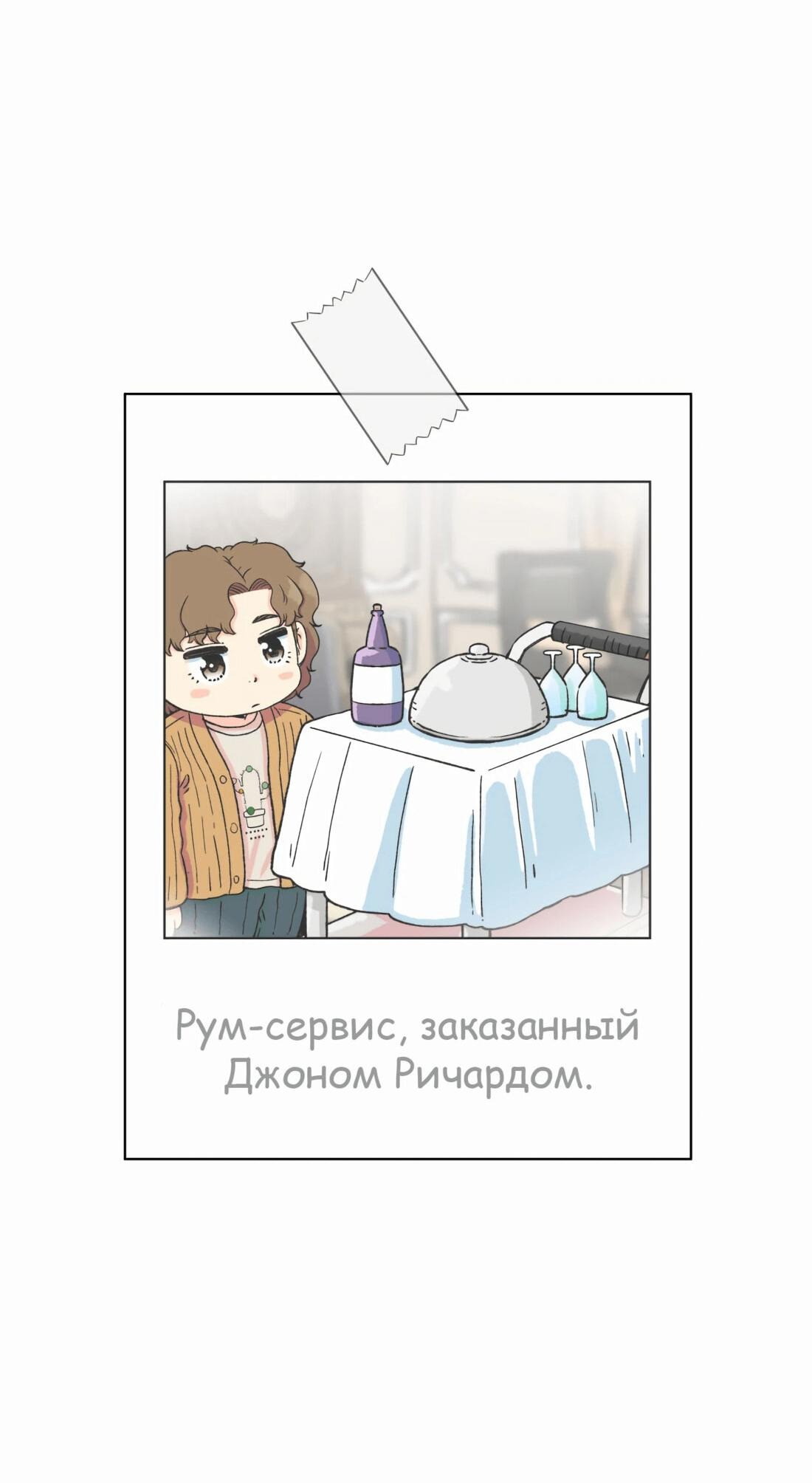 Манга Возрождение Бетховена - Глава 18 Страница 19