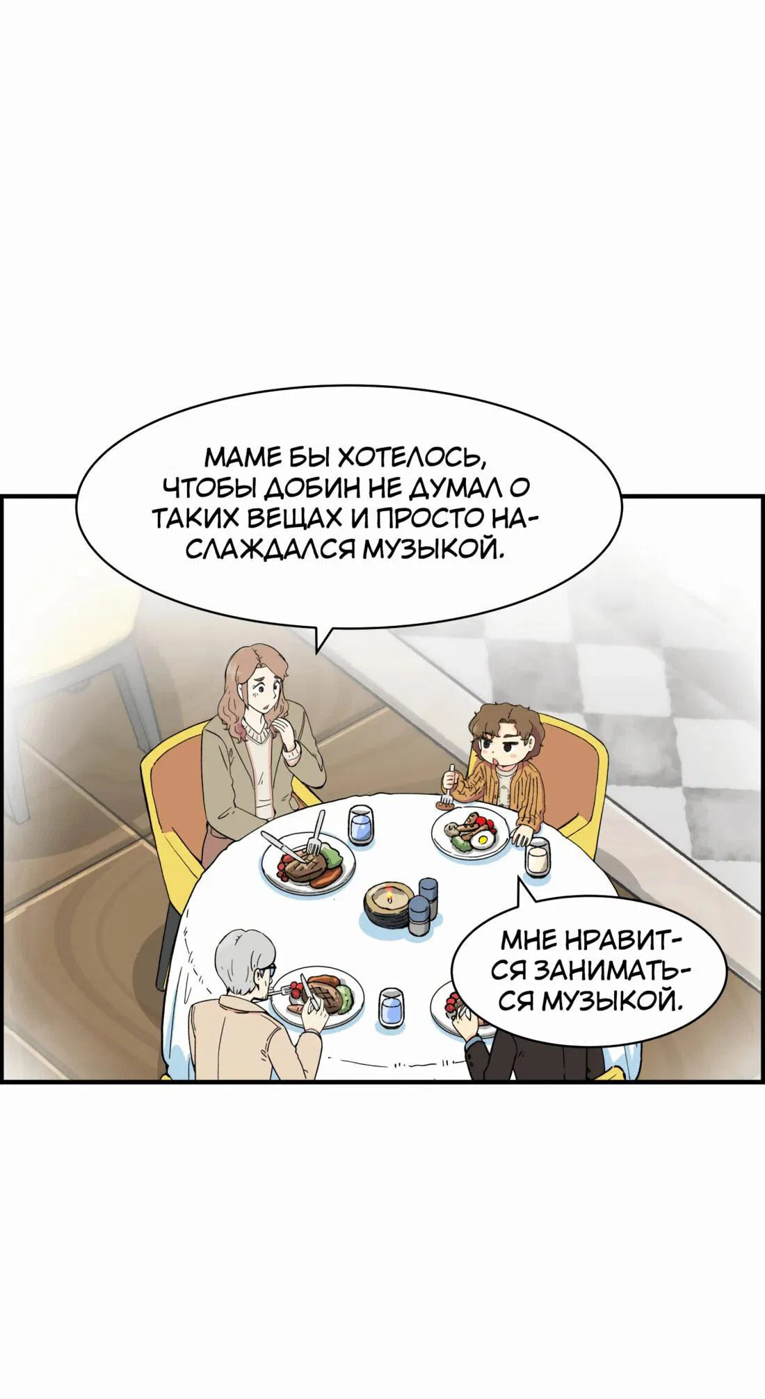 Манга Возрождение Бетховена - Глава 18 Страница 35