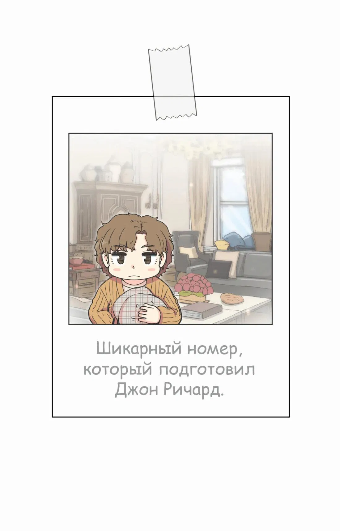 Манга Возрождение Бетховена - Глава 18 Страница 18
